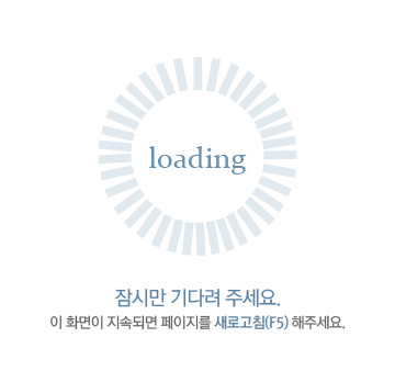 로딩중
